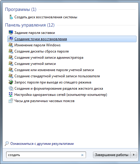 Windows 7: как создать точку восстановления системы вручную? - В помощь Юзеру. - Компьютерная помощь - Тех-Бюро.Собрание бесплат